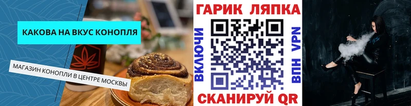 Еда ТГК конопля  omg ссылка  Лесной 