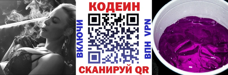 Codein напиток Lean (лин)  ссылка на мегу ссылки  Лесной  купить наркоту 