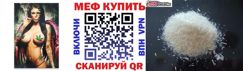 Мефедрон 4 MMC  kraken ссылки  Лесной 
